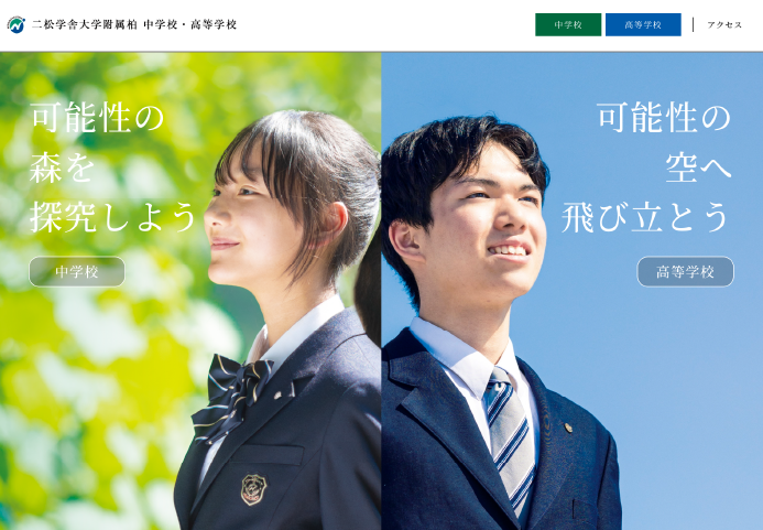 【値下げ交渉可】Pコート ピーコート 二松学舎大学附属柏高校 学校指定 男女兼用 二松学舎柏中学校高校 学校指定コート