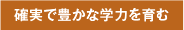 特選コース